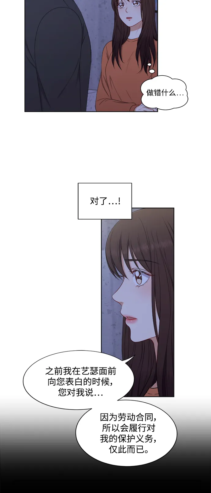 第57话 第12页