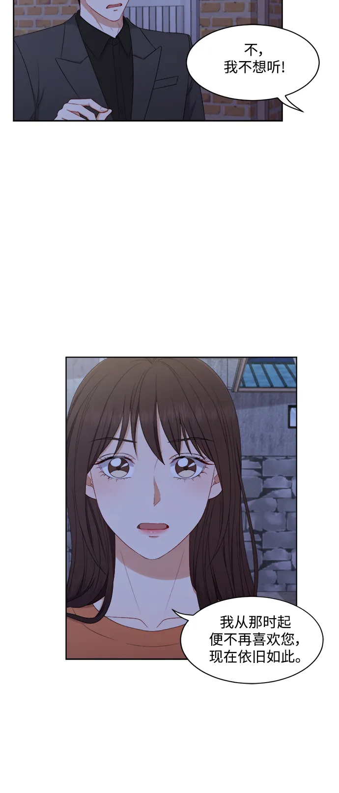 第57话 第15页