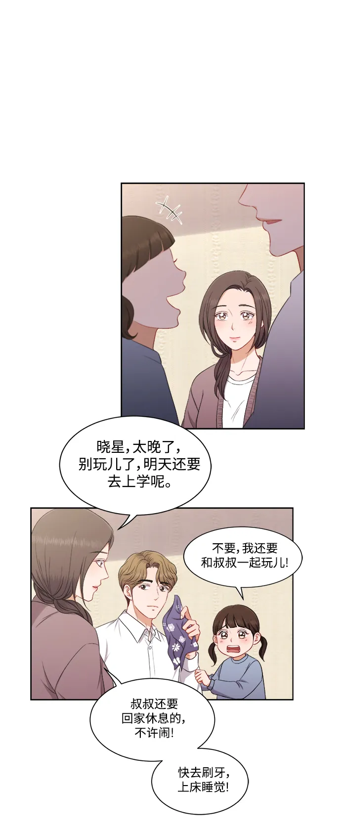 第57话 第20页