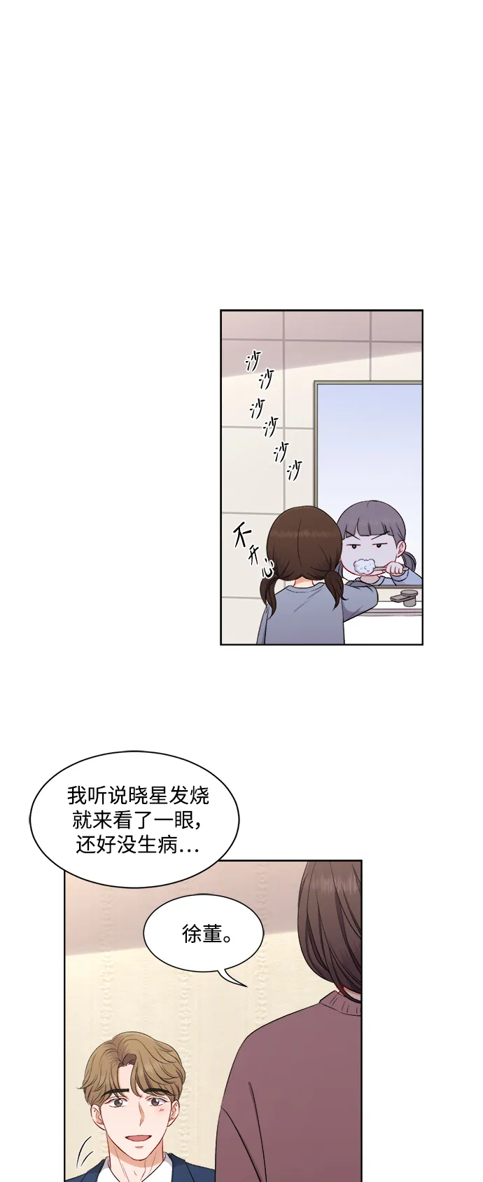 第57话 第21页