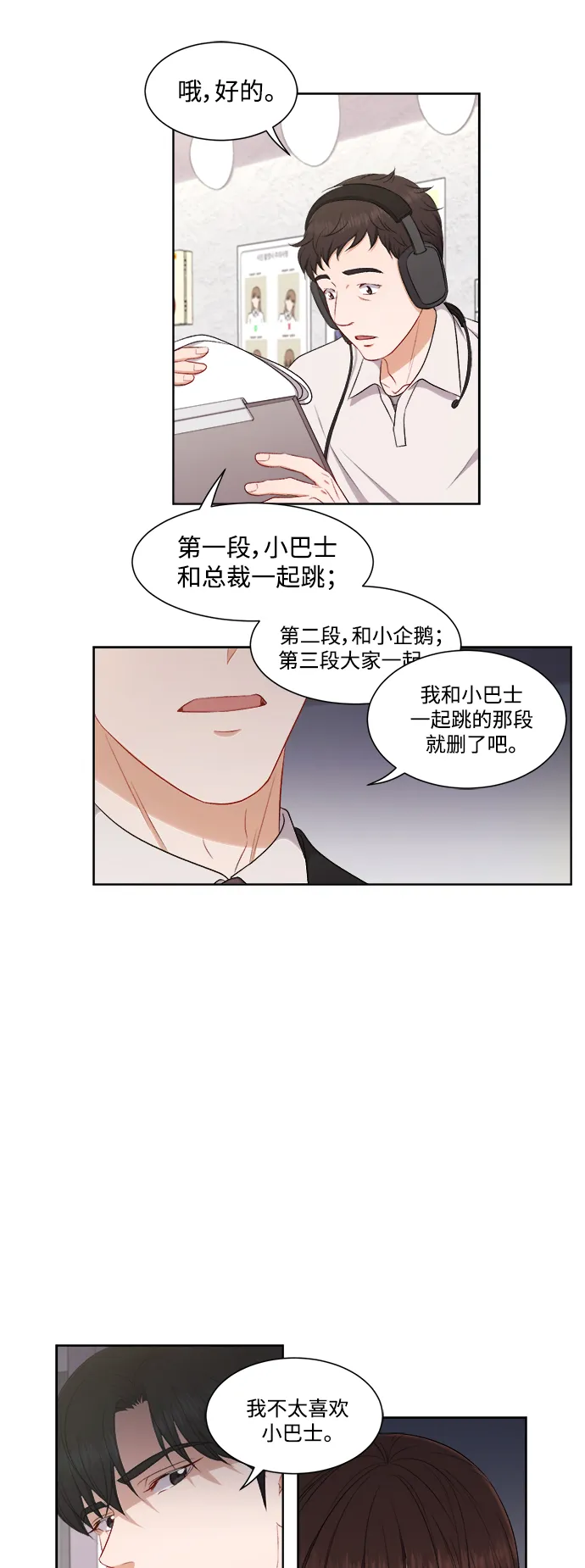 第57话 第31页