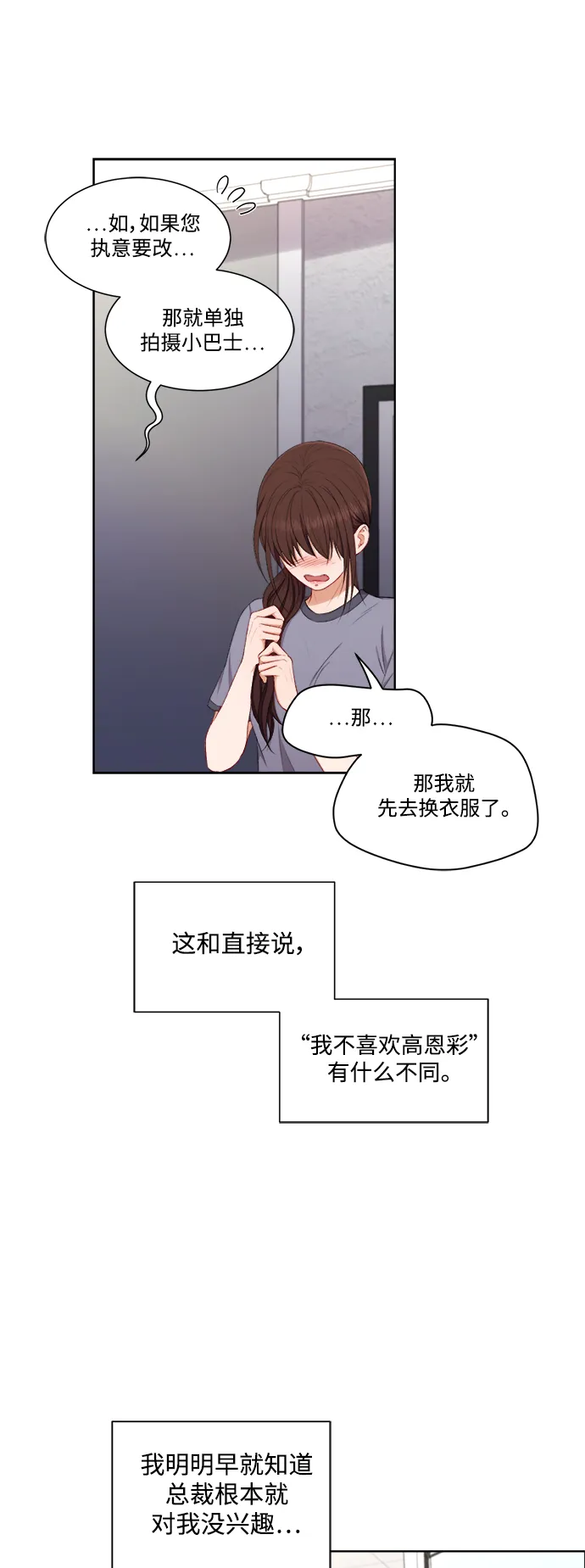 第57话 第33页