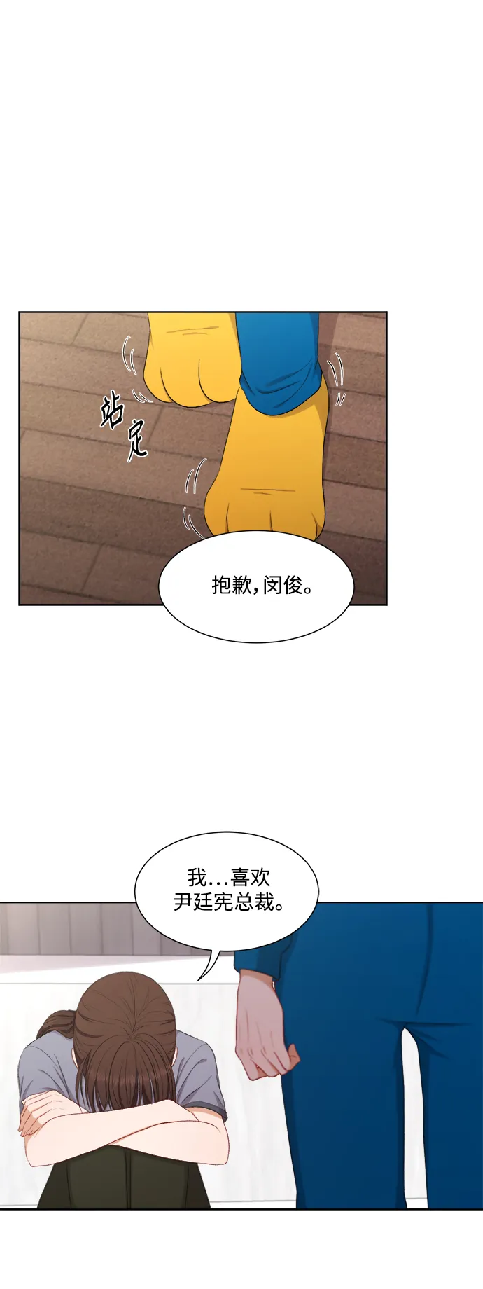 第57话 第36页