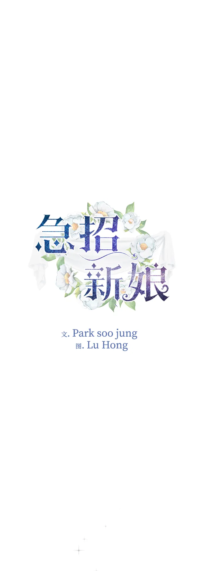 第58话 第2页