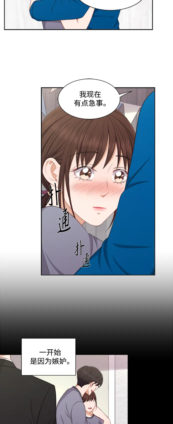 第58话 第15页