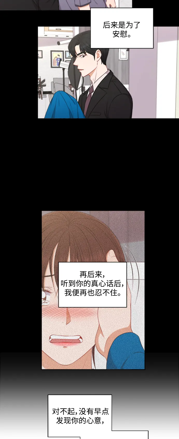 第58话 第16页