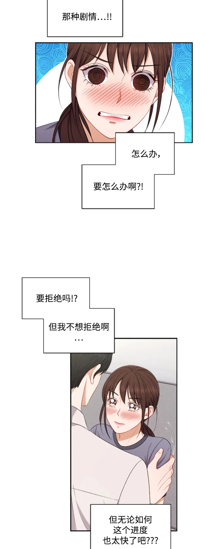 第58话 第20页