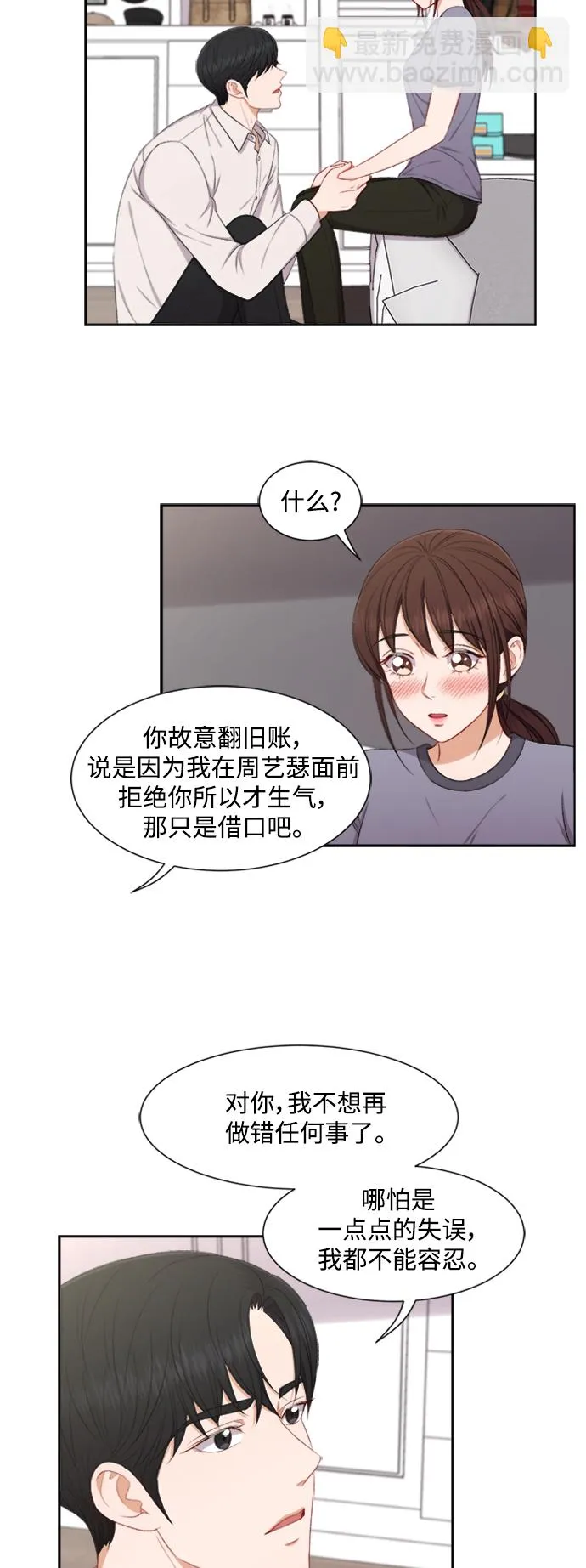 第58话 第22页