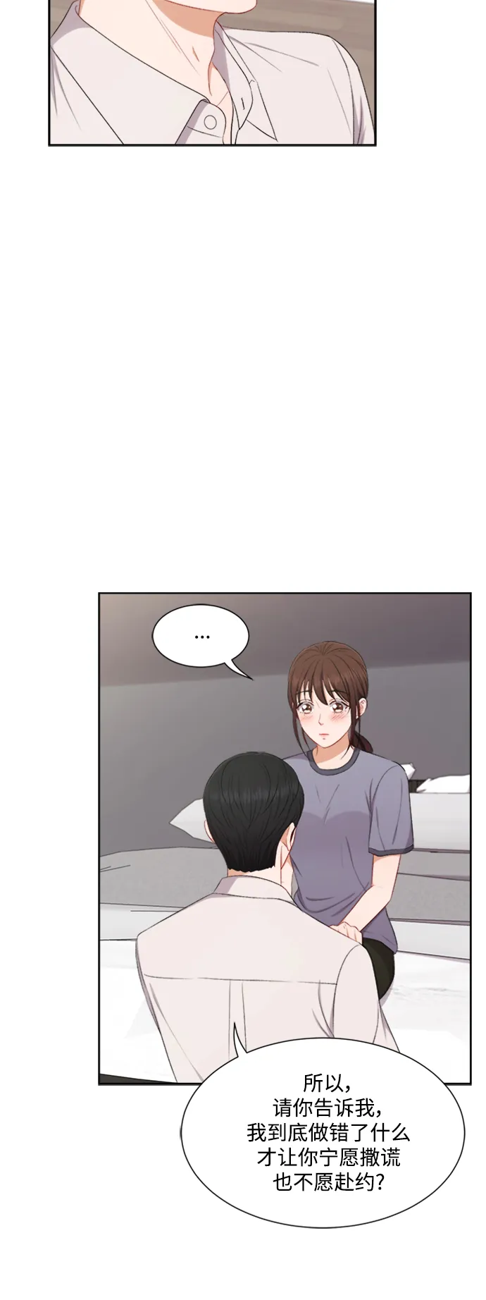第58话 第23页