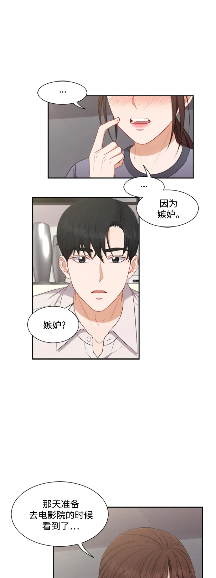 第58话 第24页
