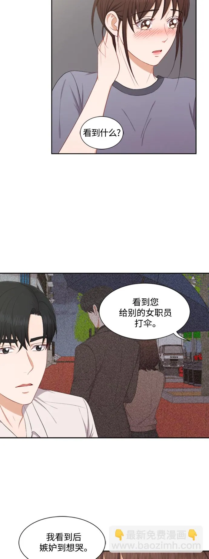 第58话 第25页