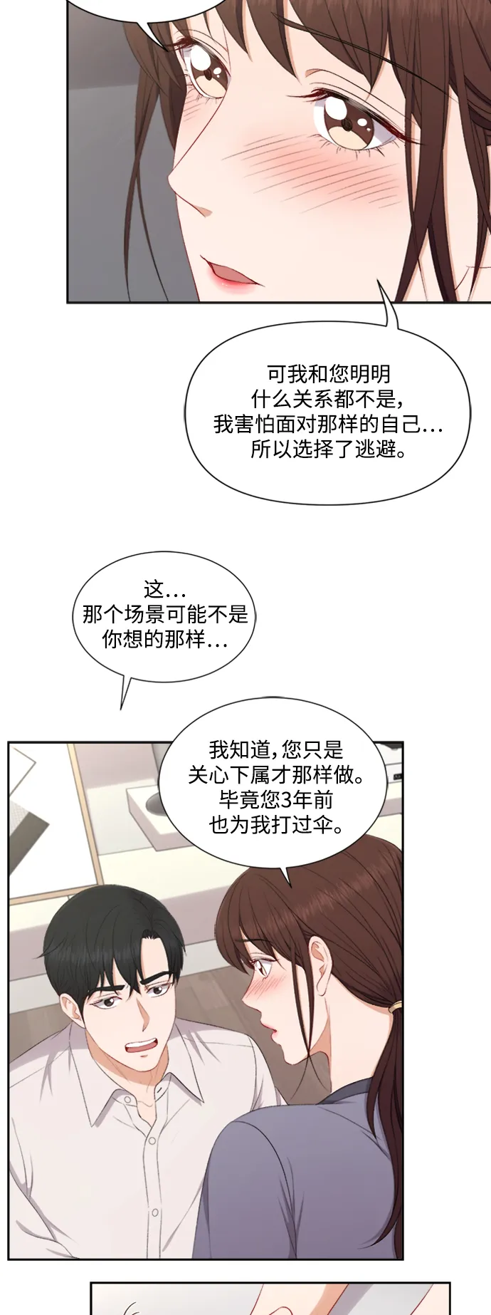第58话 第26页