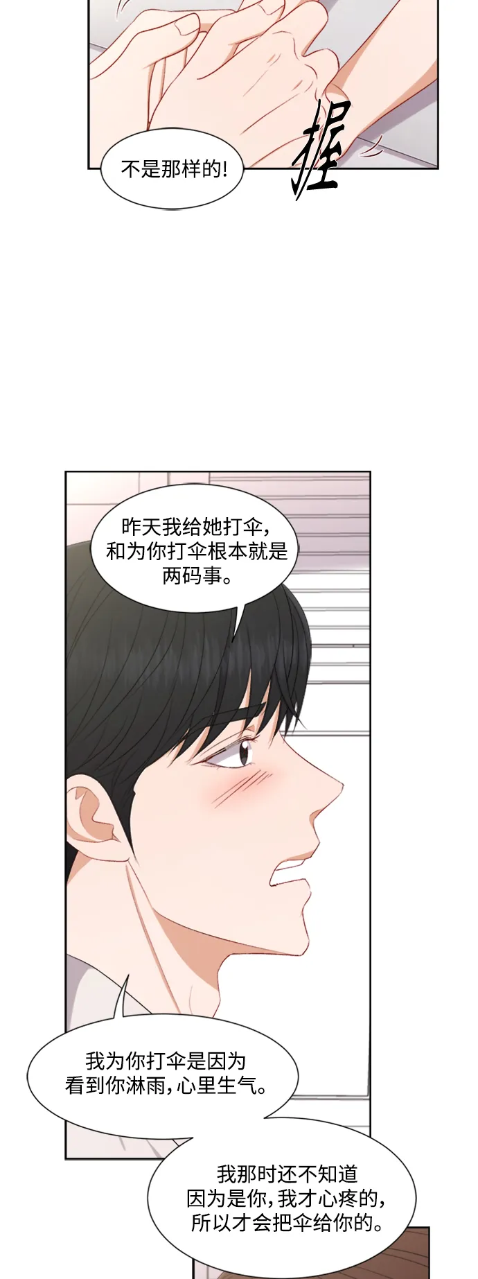第58话 第27页