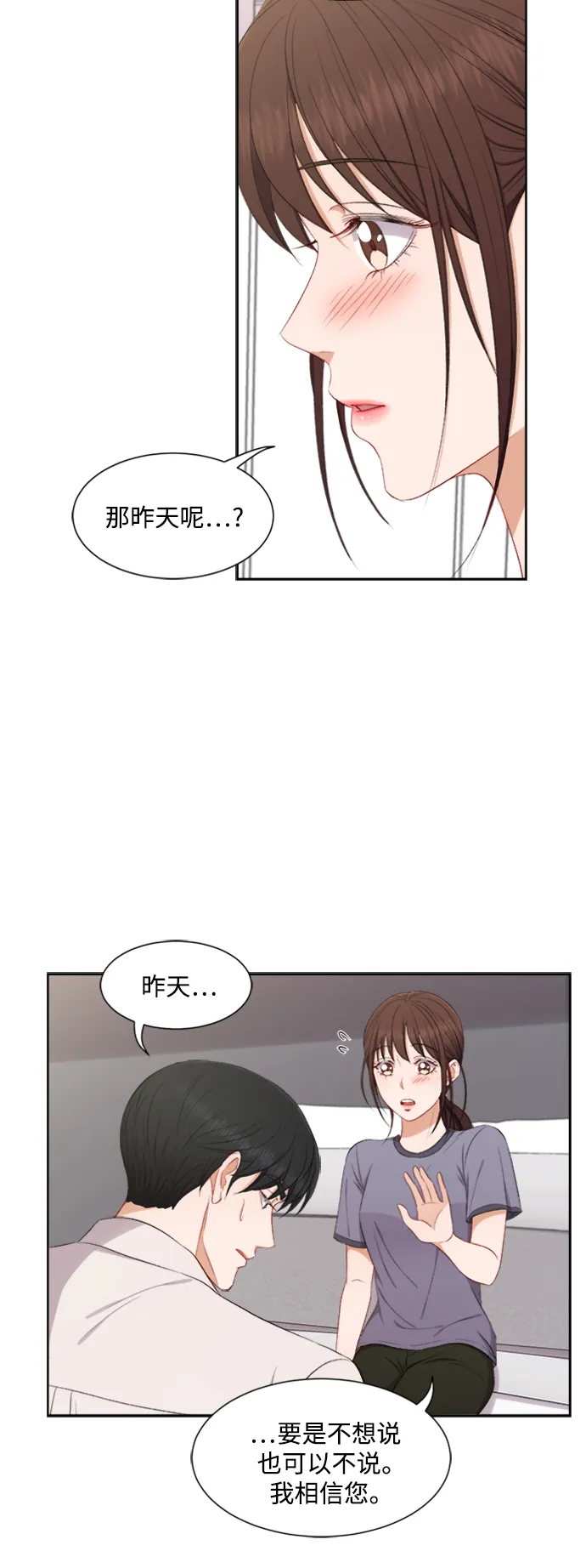 第58话 第28页
