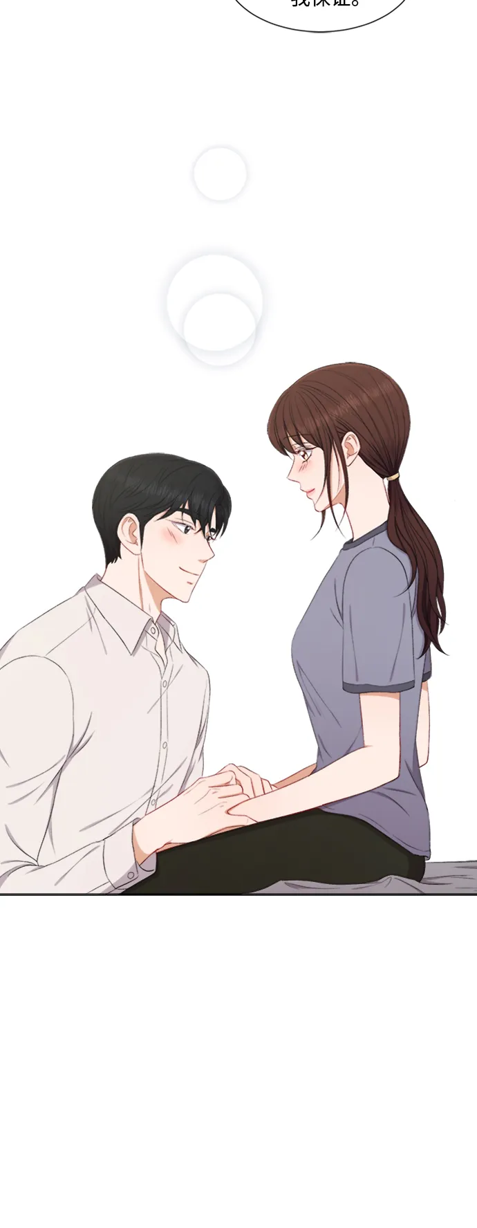 第58话 第30页