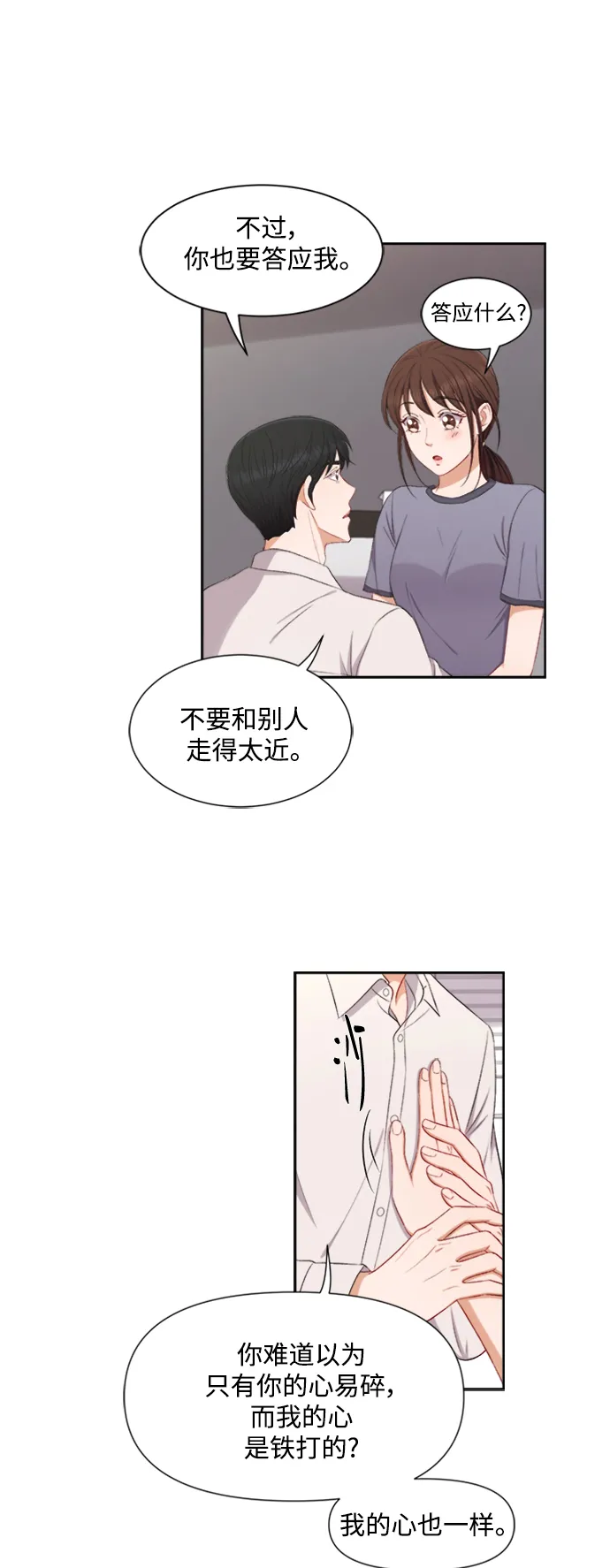 第58话 第31页