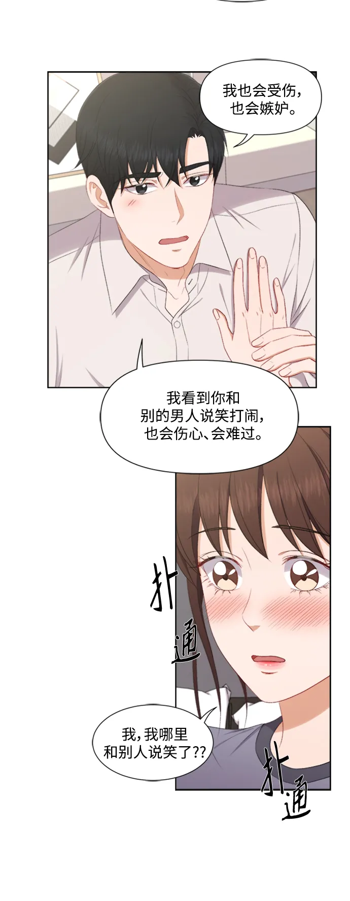 第58话 第32页