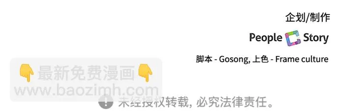 第58话 第38页