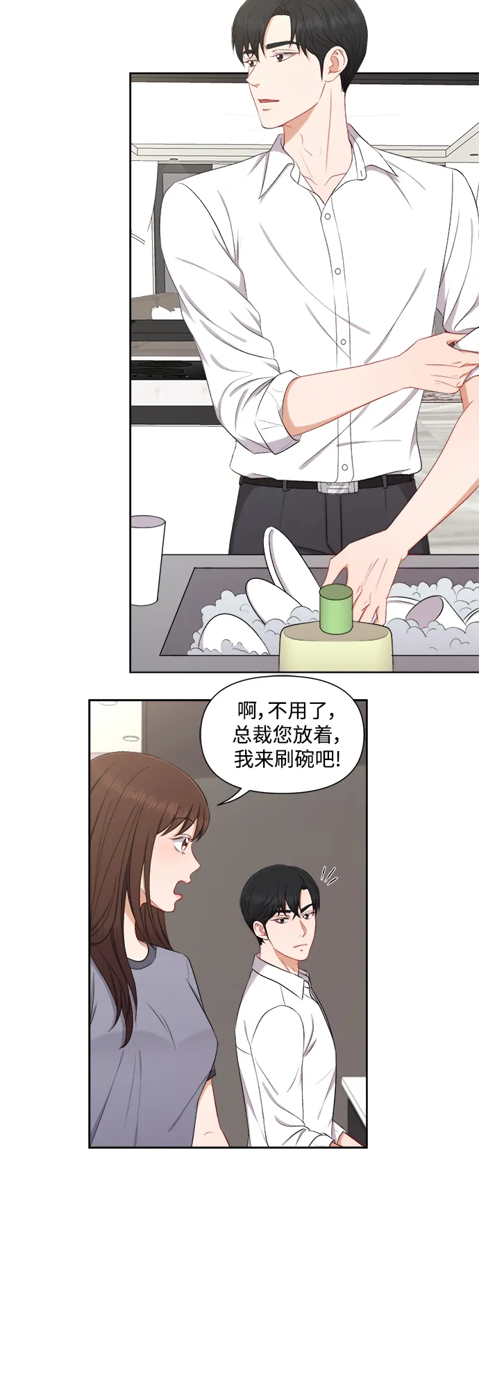 第60话 第3页