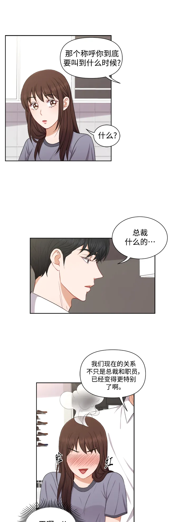 第60话 第4页