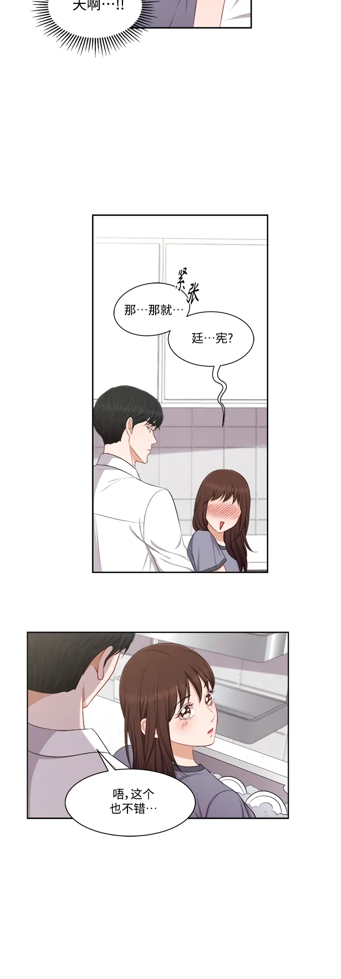 第60话 第5页