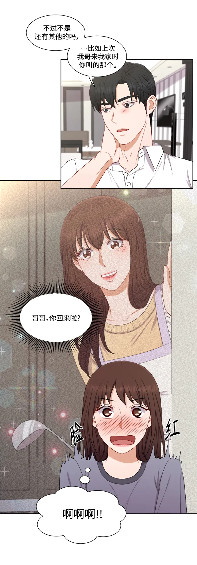 第60话 第6页