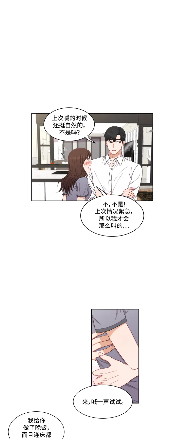 第60话 第7页