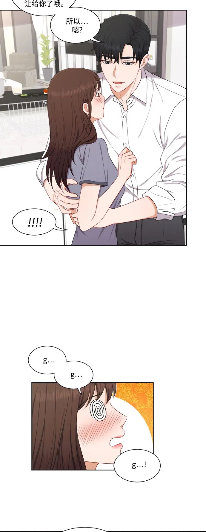 第60话 第8页