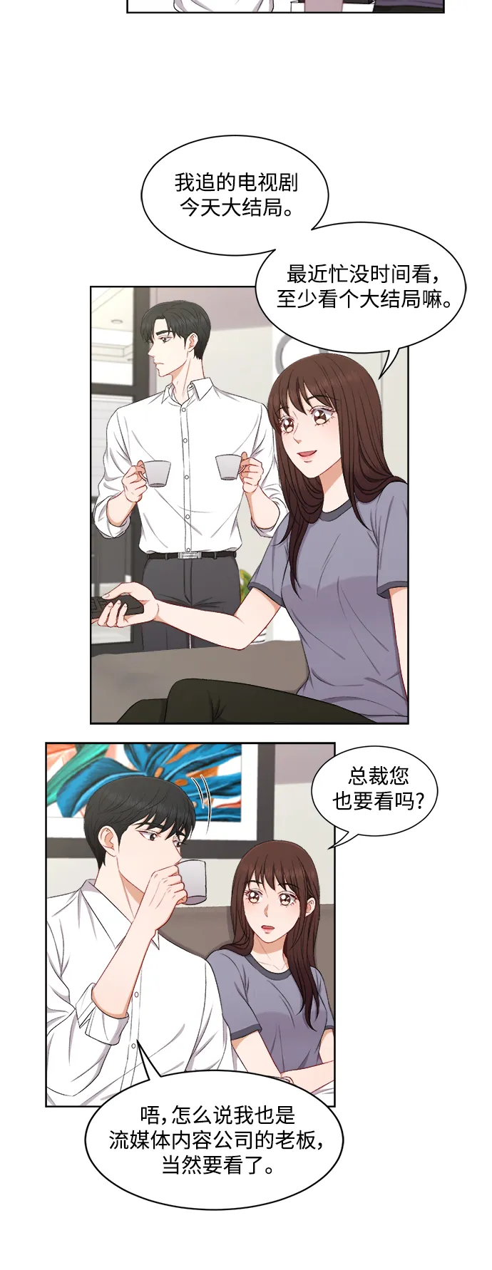 第60话 第11页