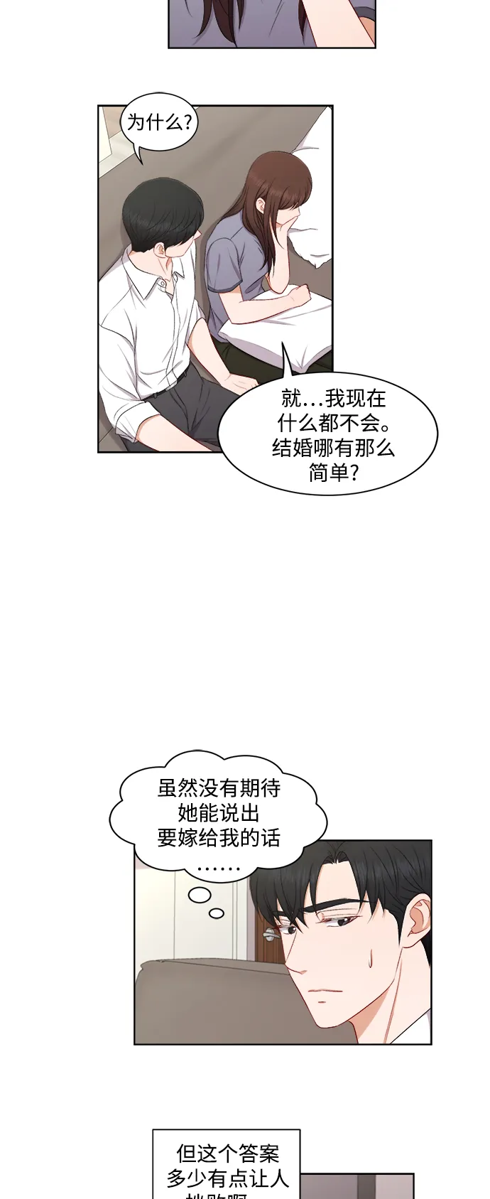 第60话 第14页