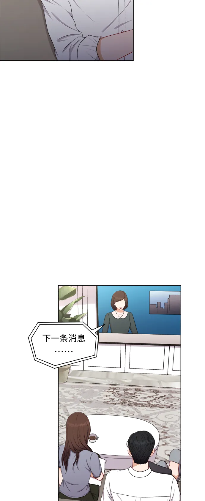第60话 第16页