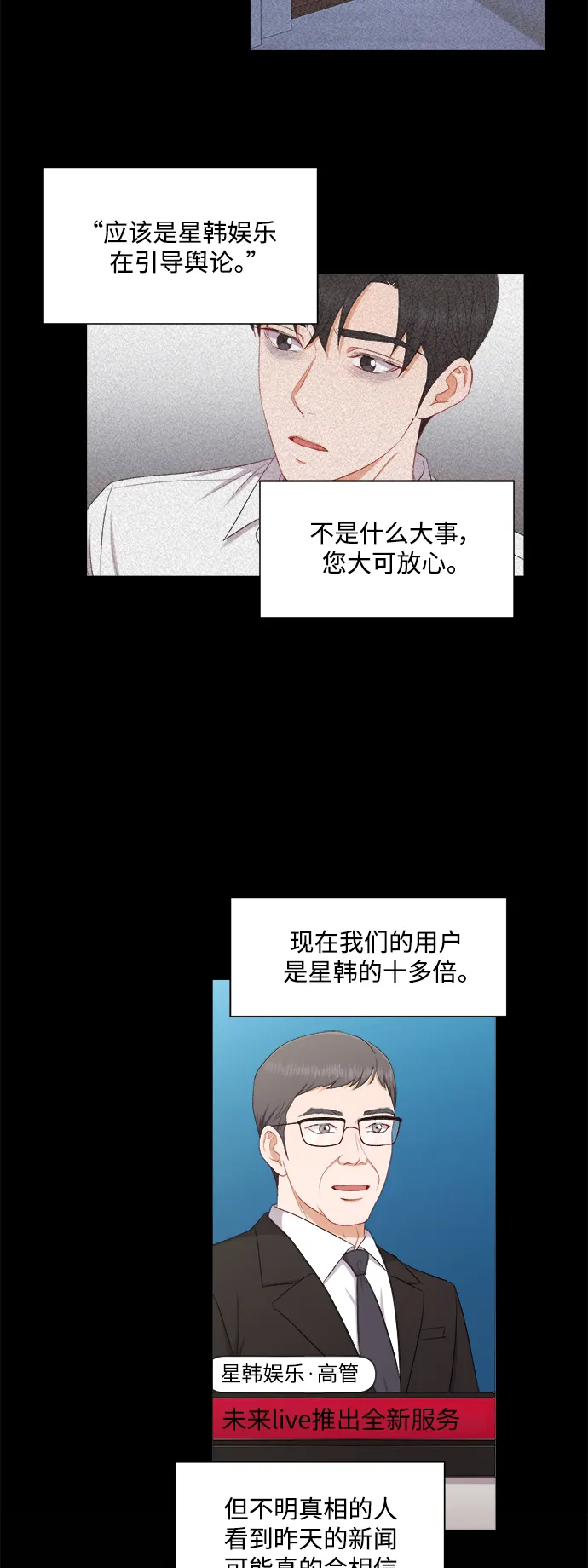 第60话 第20页