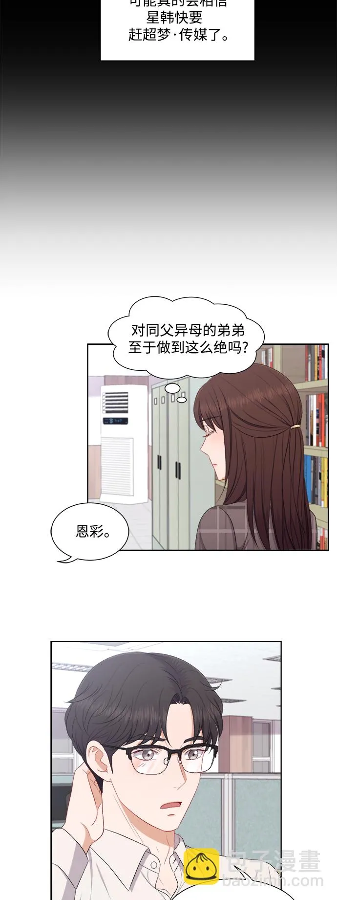 第60话 第21页