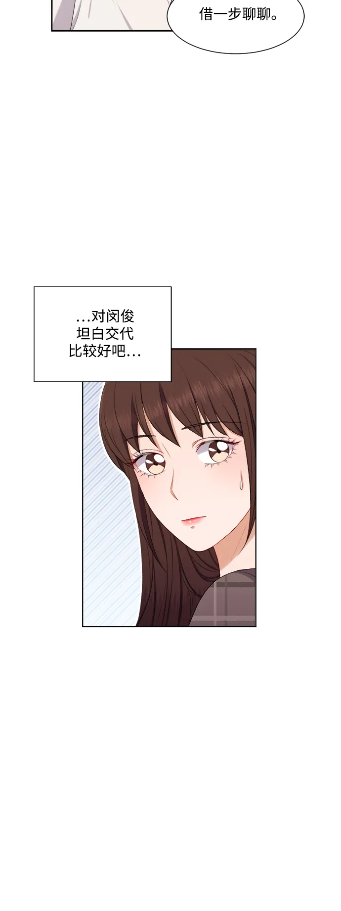 第60话 第22页