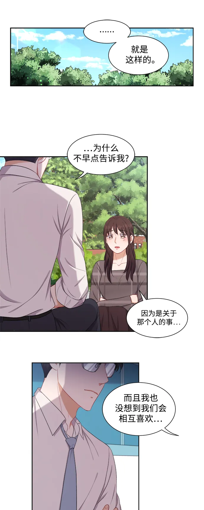 第60话 第23页