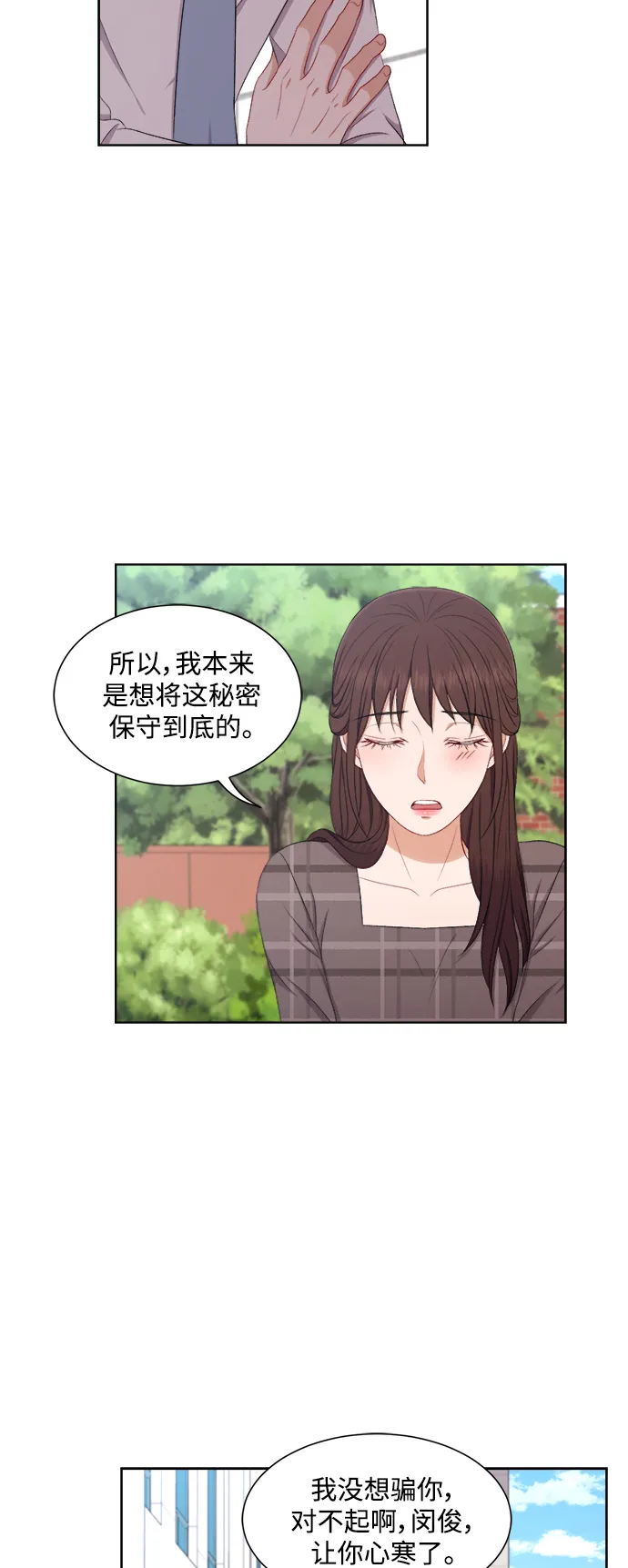 第60话 第24页