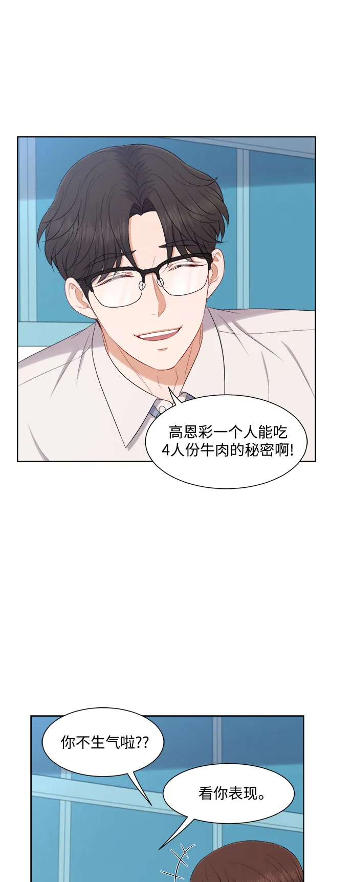第60话 第26页