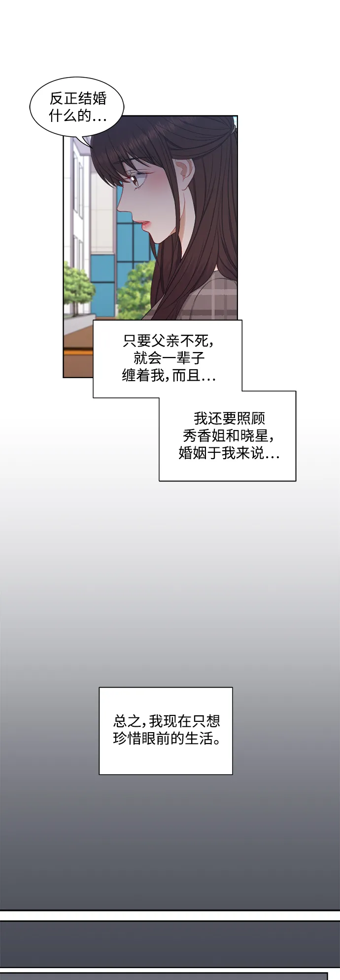 第60话 第28页