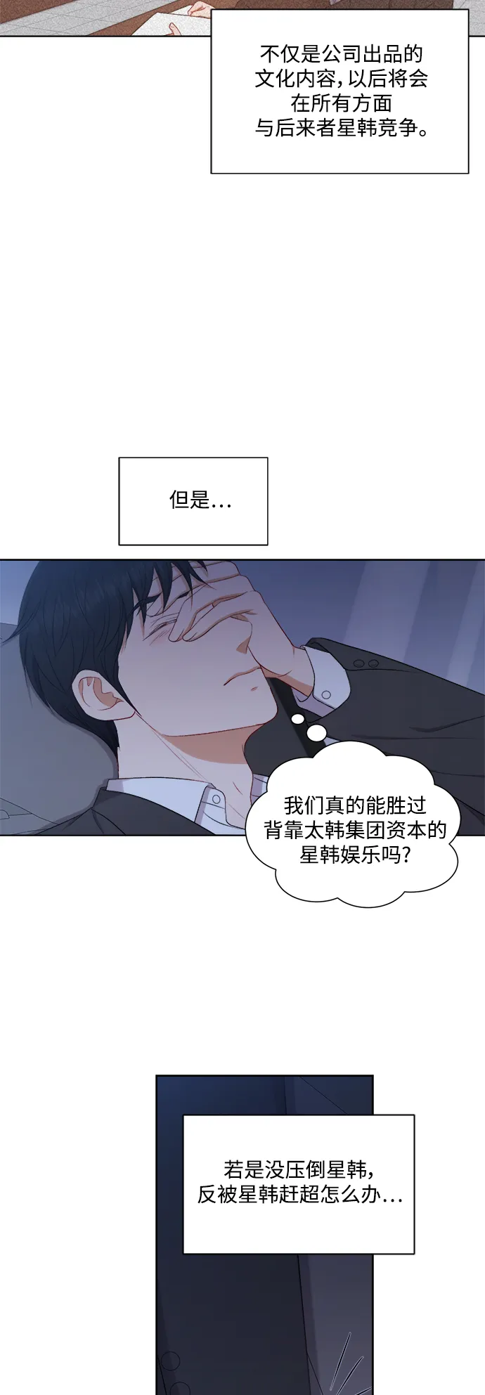 第60话 第30页