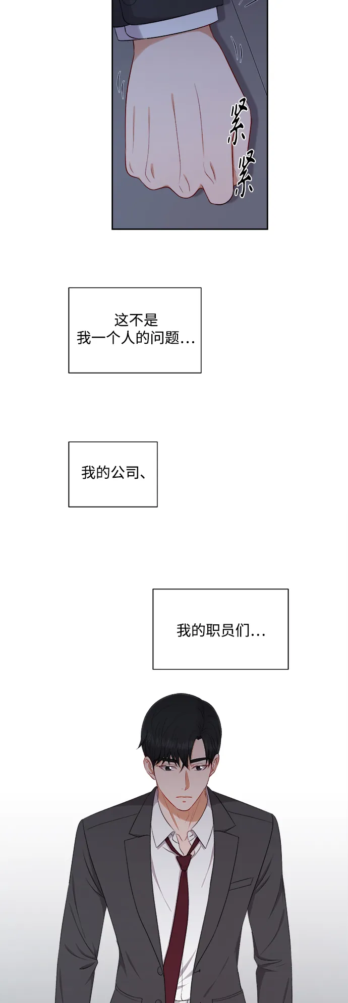 第60话 第31页