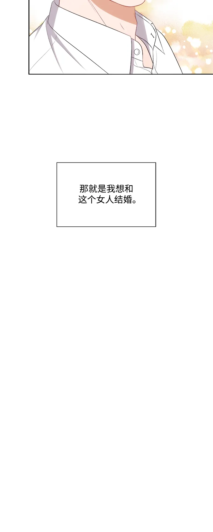 第60话 第36页