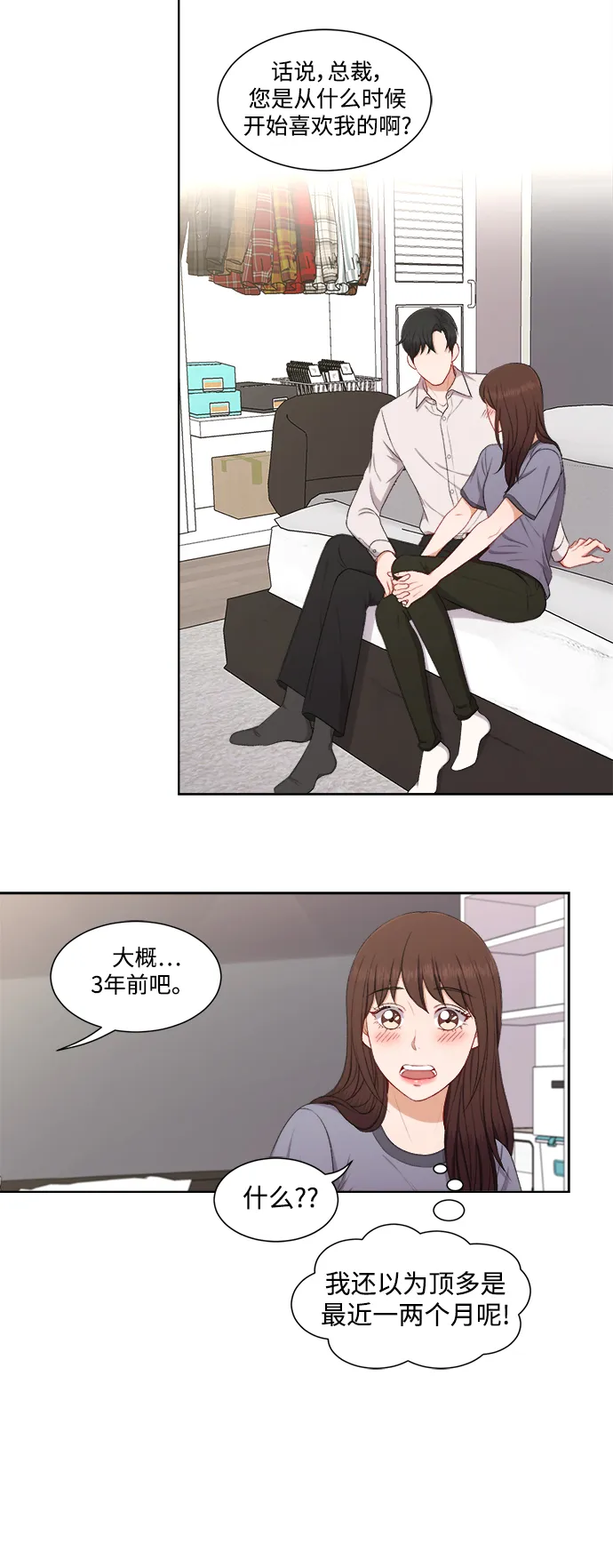 第59话 第3页