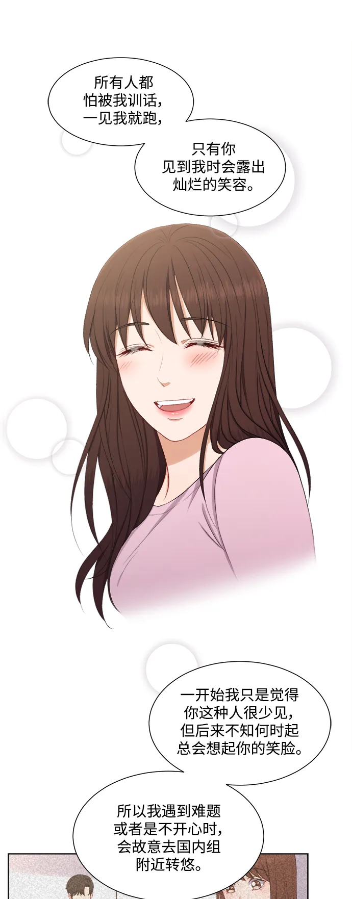 第59话 第4页