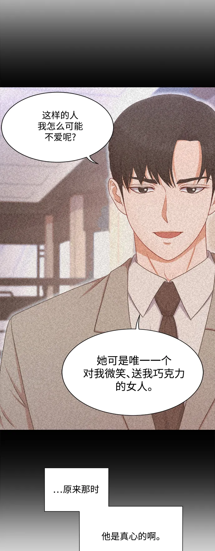 第59话 第6页