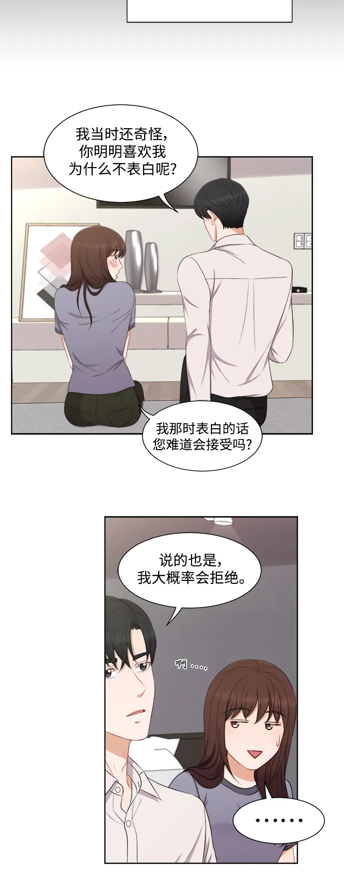 第59话 第7页