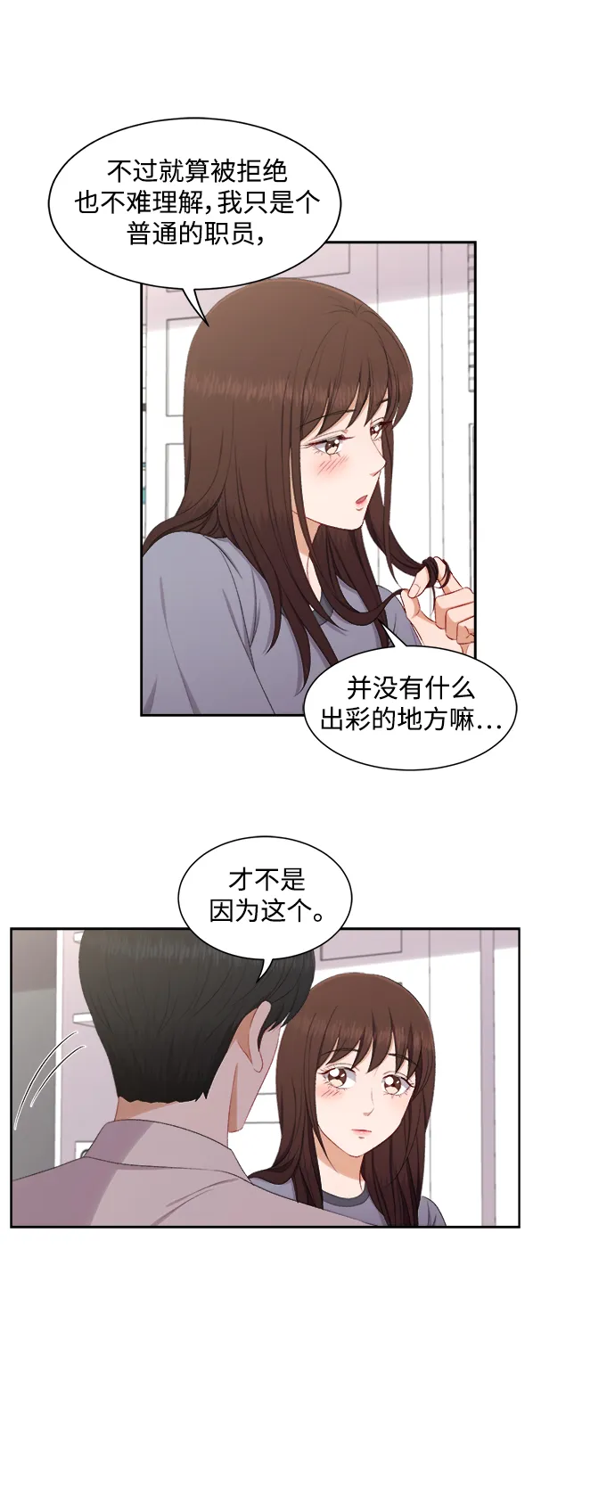 第59话 第8页