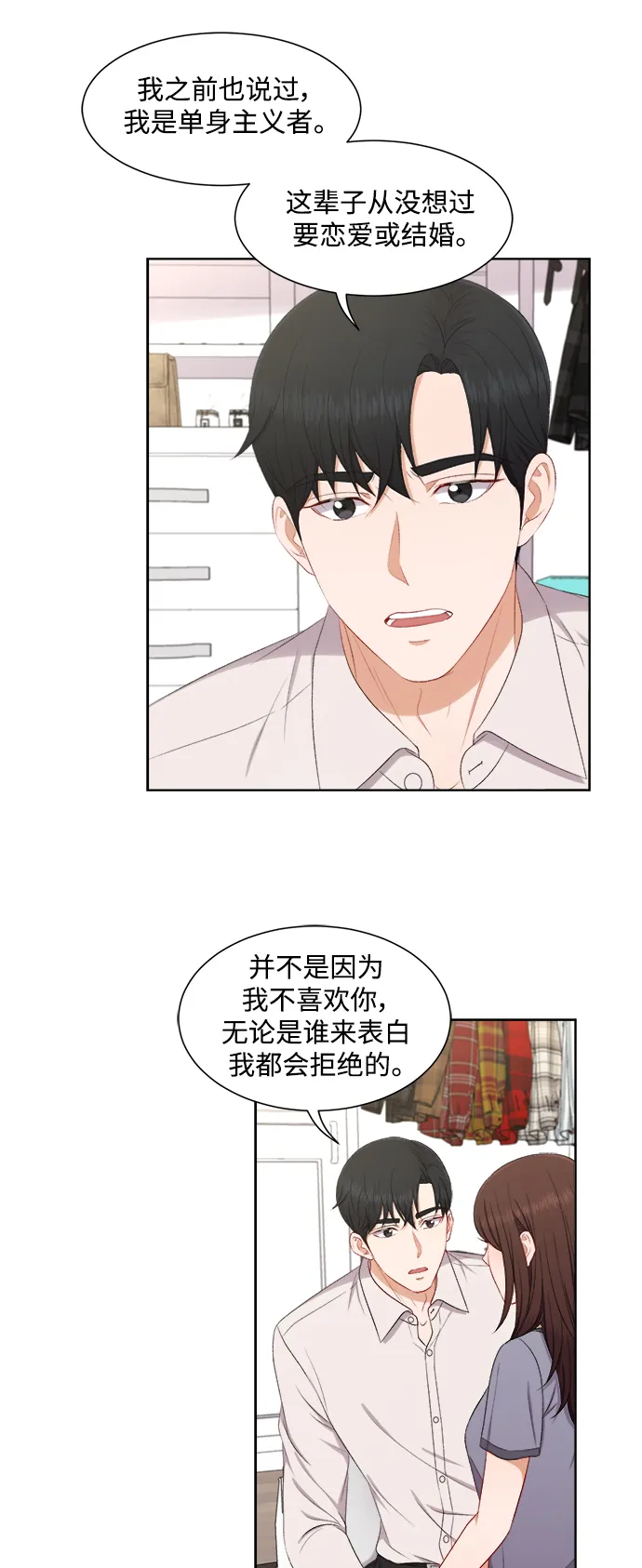 第59话 第9页