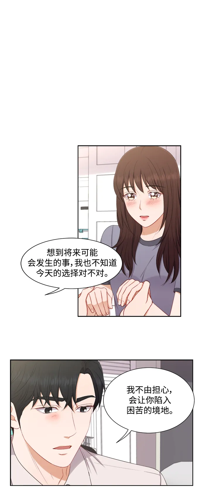 第59话 第14页