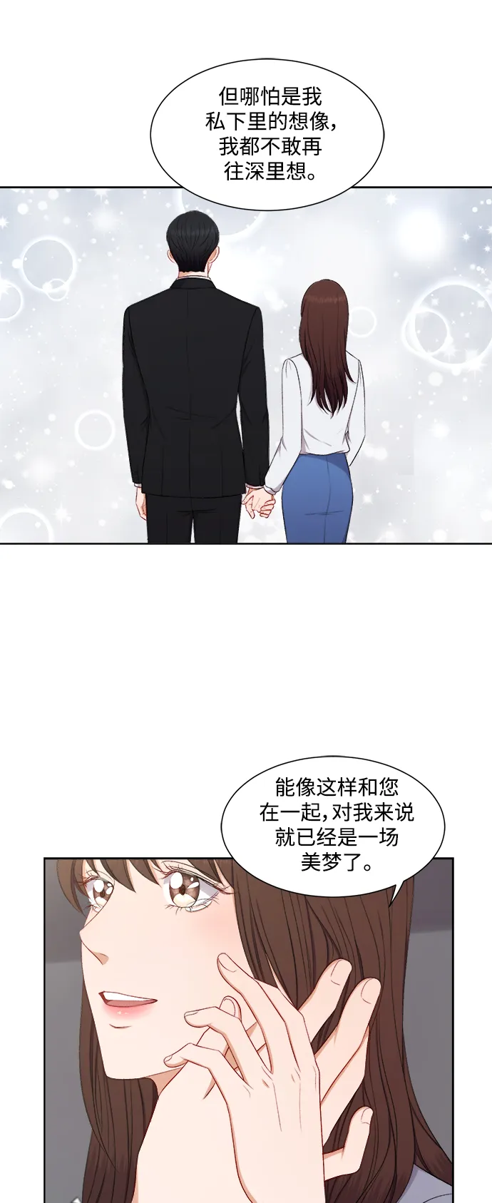 第59话 第17页