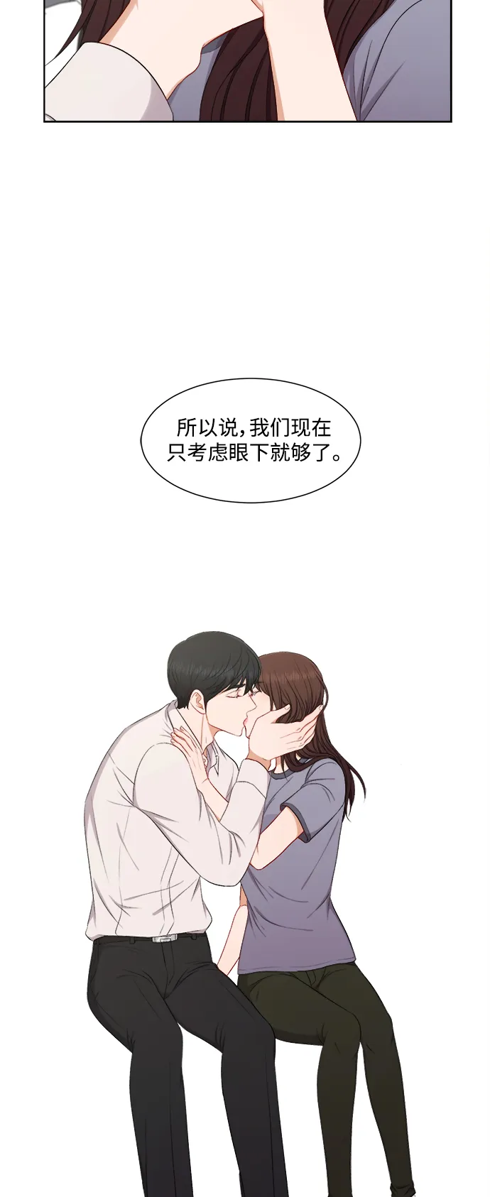 第59话 第18页